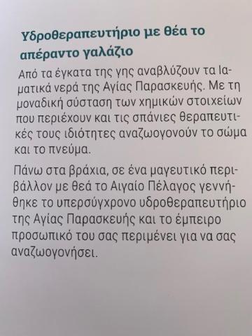 Mare - Rooms Агия Параскеви Екстериор снимка